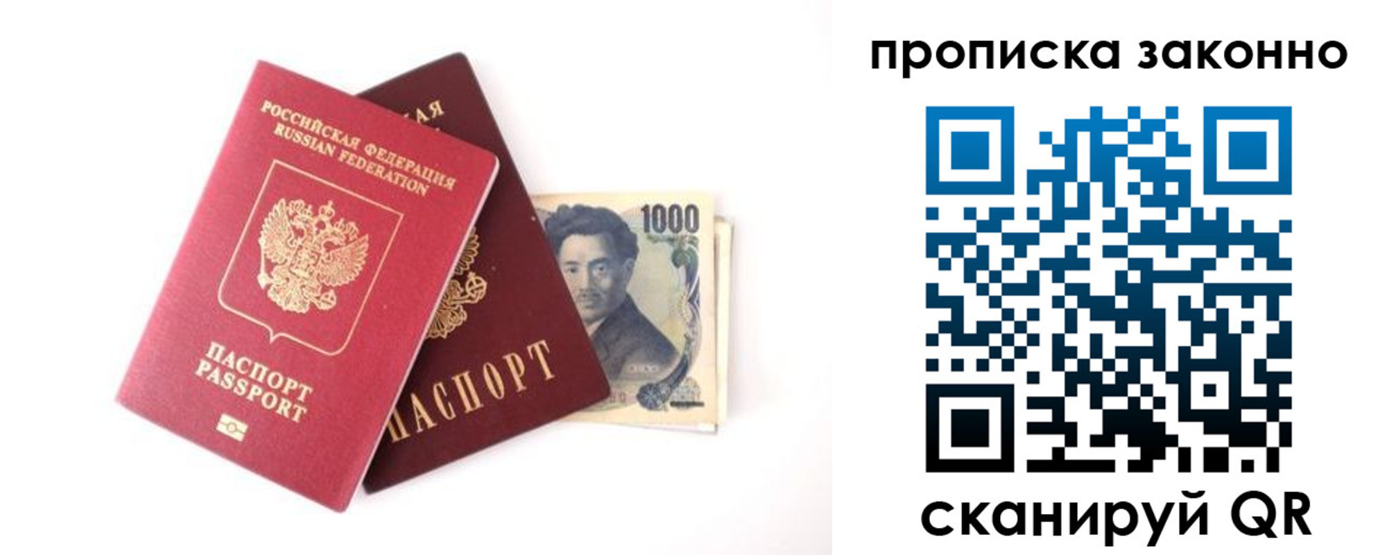 прописка поиск в Изобильном
