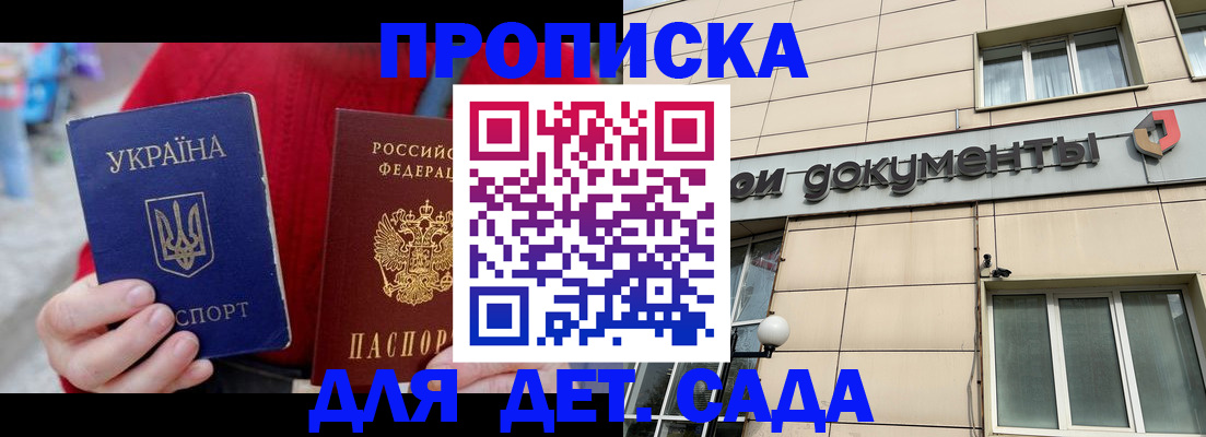 прописка штамп в Изобильном