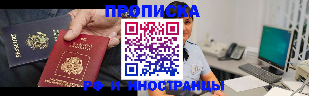 временная регистрация адрес в Изобильном