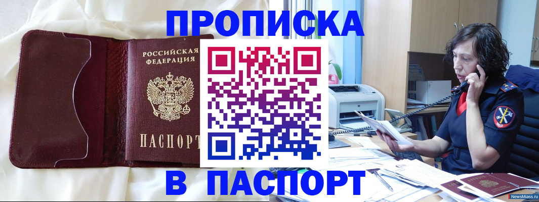 миграционный учет в Изобильном